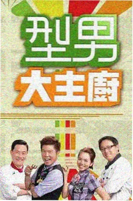 窝窝影视慢综艺慢火食堂